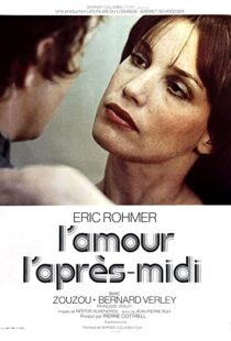 دانلود فیلم Love in the Afternoon 197295974-391597775