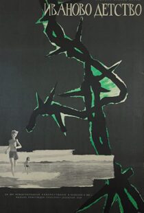 دانلود فیلم Ivan’s Childhood 196297211-55196179