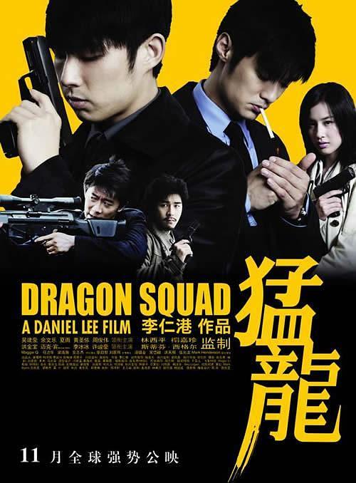 دانلود فیلم Dragon Squad 2005