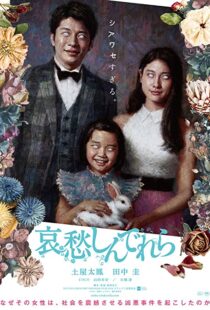 دانلود فیلم Melancholy 202193871-1123294594