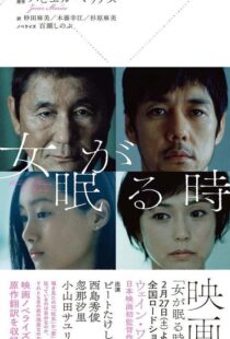 دانلود فیلم While the Women Are Sleeping 201699098-1928186003