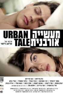 دانلود فیلم Urban Tale 201294991-534977023
