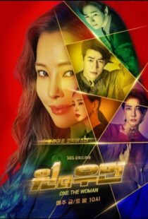 دانلود سریال کره ای One the Woman93134-1619944188