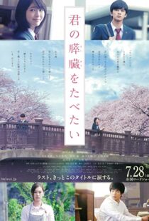 دانلود فیلم Let Me Eat Your Pancreas 2017107373-525449767