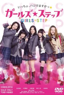 دانلود فیلم Girl’s Step 2015109497-653401145