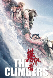 دانلود فیلم The Climbers 2019102436-82814012