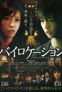 دانلود فیلم Bilocation 2013103817-296679766