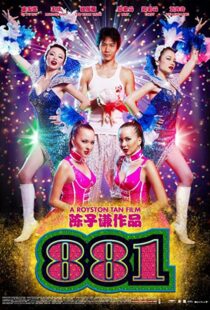 دانلود فیلم 881 2007104092-968803620