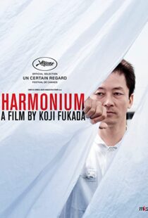دانلود فیلم Harmonium 2016102798-1896763466