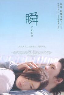 دانلود فیلم Matataki 2010102232-1663817761