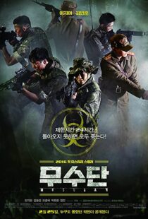 دانلود فیلم کره ای Musudan 2016105009-1550496361