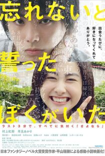 دانلود فیلم Forget Me Not 2015104313-1395755261