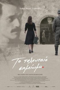 دانلود فیلم The Last Note 2017108265-1818446549