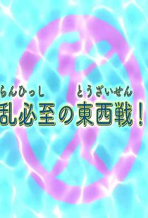 دانلود انیمه Hip Whip Girl: Keijo!!!!!!103213-486502109