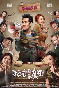 دانلود فیلم Really? 2018105023-1289252006