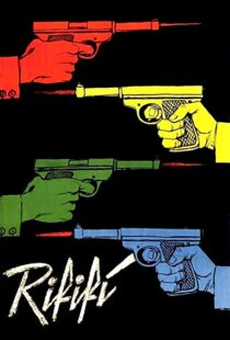 دانلود فیلم Rififi 1955109965-376185531