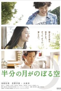 دانلود فیلم Looking Up at the Half-Moon 2010103333-1937653149