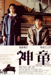 دانلود فیلم Prodigy 2007104731-1802154672