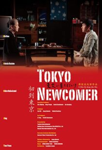 دانلود فیلم Tokyo Newcomer 2012104838-574408967