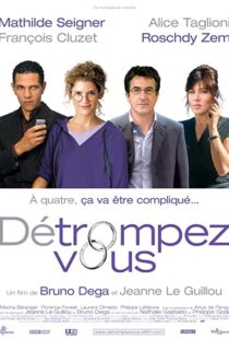 دانلود فیلم Détrompez-vous 2007101481-645308839