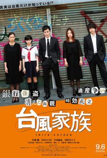 دانلود فیلم Typhoon Family 2019105257-1572656283