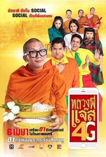 دانلود فیلم Like Jazz 4G 2016105479-1076750160