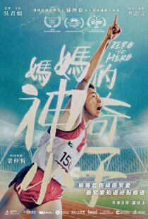 دانلود فیلم Zero to Hero 2021106447-1212687862