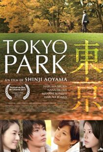 دانلود فیلم Tokyo Park 2011101413-1799521555
