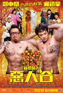 دانلود فیلم House of Wolves 2016109194-957648761