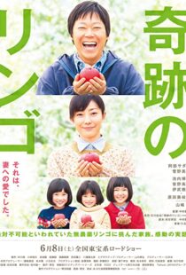 دانلود فیلم Miracle Apples 2013104719-1940876456