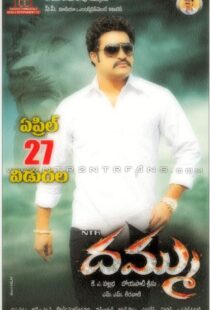 دانلود فیلم هندی Dhammu 2012100958-1771667637