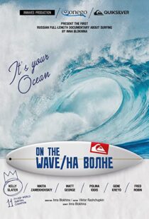 دانلود مستند On the wave 2013104724-924894131