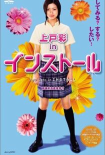 دانلود فیلم Install 2004104686-44413128