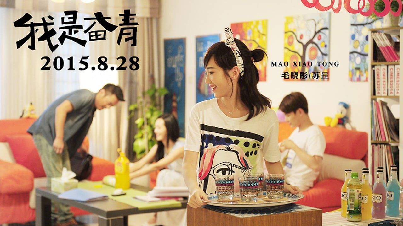 دانلود فیلم The Fighting Youth 2015