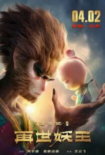 دانلود انیمیشن Monkey King Reborn 2021111642-1815786983