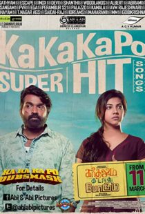 دانلود فیلم هندی Kadhalum Kadandhu Pogum 2016110667-1600487507