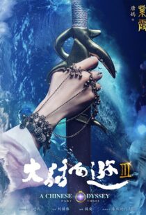 دانلود فیلم A Chinese Odyssey: Part Three 2016110798-132177923