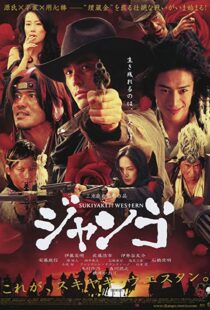 دانلود فیلم Sukiyaki Western Django 2007114433-479803633