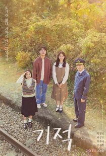 دانلود فیلم کره ای Miracle: Letters to the President 2021112675-1732417853