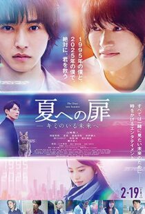 دانلود فیلم The Door Into Summer 2021112114-1486327021