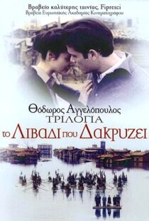 دانلود فیلم Trilogy: The Weeping Meadow 2004113954-751589284