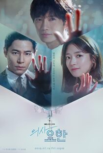 دانلود سریال کره ای Doctor John111551-1591662846