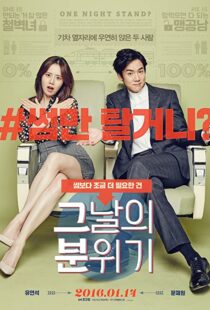 دانلود فیلم کره ای Mood of the Day 2016110642-1011258606