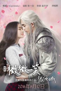 دانلود فیلم Love O2O 2016113812-1800411269