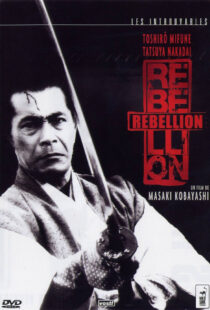 دانلود فیلم Samurai Rebellion 1967114159-1511359420
