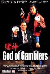 دانلود فیلم God of Gamblers 1989111944-38821462