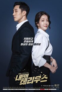 دانلود سریال کره ای My Secret Terrius (Terius Behind Me)111666-649489421