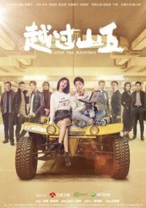 دانلود سریال Upon the Mountain112810-813241795