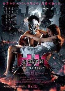 دانلود فیلم Hentai Kamen: The Abnormal Crisis 2016113068-580486754