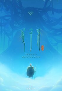 دانلود انیمیشن Legend of Deification 2020115598-1506328914